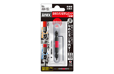 アネックス(ANEX) なめたネジはずしビット(ANH-) (M2.5～3 ねじ対応)